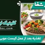 وعده متعادل شامل مرغ، حبوبات، سبزی، نان، ماست، میوه و آب با قالب کلینیک لیزر شفا